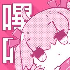 哔咔漫画BIKA关于页导航标识