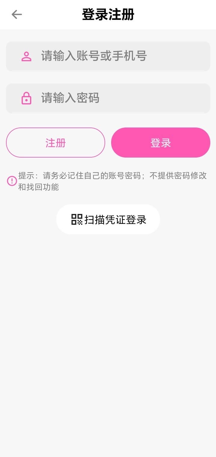 哔咔官网登录注册页面品牌视觉与安全提示